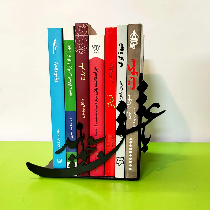 نگهدارنده ی کتاب با عشق